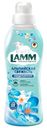 Кондиционер-концентрат для белья Lamm Альпийская свежесть 910мл