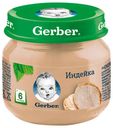 Пюре Gerber индейка с 6 мес., 80 г