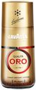 Кофе сублимированный Lavazza Qualita ORO, 95 г