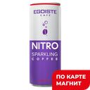 Напиток кофейный EGOISTE Nitro Sparkling Coffee, газированный, 250мл