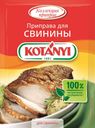 Приправа Kotanyi для свинины 30г*Цена указана за 1шт. при покупке 3-х штук одновременно