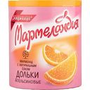 Мармелад с натуральным соком Мармеландия дольки апельсиновые, 250 г