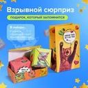Подарочный набор "Взрывной сюрприз", Prank Bank, в ассортименте