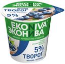 Творожок ЭкоНива черника 5% БЗМЖ 125 г