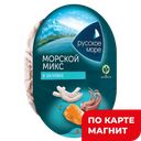 Коктейль из морепродуктов РУССКОЕ МОРЕ Морской микс, 180г