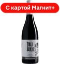 Вино MAR LINDO красное сухое 0,75л (Португалия):6