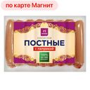 Сосиски ПОСТНЫЕ с паприкой вареный (Микоян), 400г