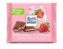 Шоколад Ritter Sport молочный клубника с йогуртом, 100г