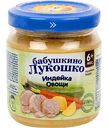 Пюре Бабушкино Лукошко Индейка и овощи с 6 месяцев, 100 г