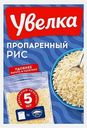 Рис Увелка длиннозерный пропаренный 5пак*80г