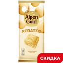 Шоколад Alpen Gold Aerated белый пористый, 75 г
