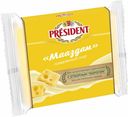 Плавленый сыр President Мааздам ломтевой 40% БЗМЖ 150 г