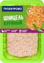 Шницель ТРОЕКУРОВО куриный рубленый охлажденный, 350г