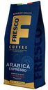 Кофе Fresco Arabica Espresso Blend №12 натуральный жареный в зёрнах, 200г