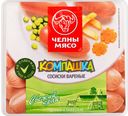 Сосиски ЧЕЛНЫ-МЯСО Компашка, 300г