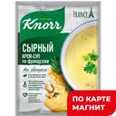 Концентрат для приготовления супа КНОРР сырный кре