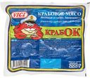 Крабовое мясо замороженное Vici Крабок, 200г