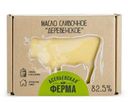 Масло сладкосливочное Асеньевская Ферма Традиционное деревенское несолёное 82.5%, 180г