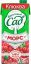 Морс «Фруктовый Сад» клюква, 950 мл