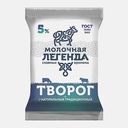 Творог Молочная легенда 5% 180г