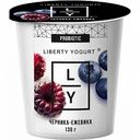 Йогурт Liberty с черникой и ежевикой 2,9%, 130 г