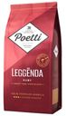 Кофе Poetti Leggenda Ruby молотый, 250г