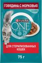 Корм влажный для взрослых кошек PURINA ONE Sterilised с говядиной и морковью в соусе, 75г