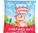 Сметана Васькино Счастье 20% БЗМЖ 250г