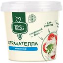 Сыр Вкус & Польза Страчателла мягкий 40% 200г