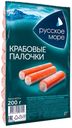 Крабовые палочки РУССКОЕ МОРЕ, охлажденные, 200г