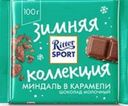 Шоколад молочный с карамелизированным миндалём, Ritter Sport, 100 г