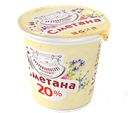 Сметана ПОДОВИННОВСКОЕ МОЛОКО ГОСТ 20%, 400г