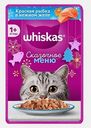 Корм для кошек влажный красная рыбка в желе Whiskas 75г