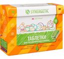 Таблетки для посудомоечных машин биоразлагаемые экологичные Synergetic All in one, 55 шт.