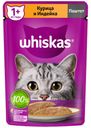 Корм для кошек ВИСКАС паштет курица-индейка, 75г