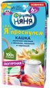 Кашка ФРУТОНЯНЯ йогуртая молочно-овсяная с яблоком, малиной, черникой обогощенная 200мл