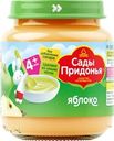 Пюре фруктовое САДЫ ПРИДОНЬЯ Яблоко, с 4 месяцев, 120г