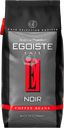 Кофе зерновой EGOISTE Noir, 1кг