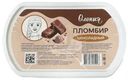 Мороженое Олония Пломбир шоколадный 12% БЗМЖ 500г