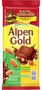 Шоколад молочный Alpen Gold Альпен Гольд с соленым миндалем и карамелью, 85г