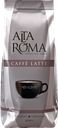 Кофе в зернах Alta roma Caffe Latte, 1икг