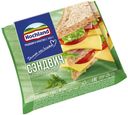 Плавленый сыр Hochland Сэндвич 45% 8 ломтиков 150 г
