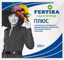 Удобрение комплексное водорастворимое Fertika Сад и огород Плюс для овощей, цветов и рассады, 100г
