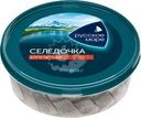 Сельдь Русское море Селедочка аппетитная филе-кусочки слабосоленая в масле 400г