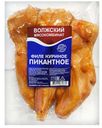 ВОЛЖСКИЙ МК Филе Пикантное кур к/в (в) МГС