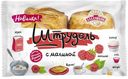 Слоёное изделие  штрудель с вишней, Аладушкин, 100 г