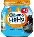 Пюре гипоаллергенное ФрутоНяня из чернослива, 100 г