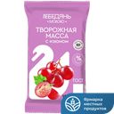 Творожная масса Лебедяньмолоко с изюмом обезжиренная, 180 г