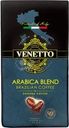 Кофе Venetto молотый натуральный жареный 250г