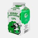 Кефир Северное молоко Вологодский 2.5% 500г